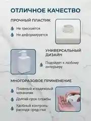 Белый дозатор для жидкого мыла моющего средства на кухню для ванной