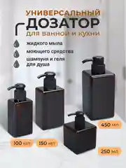 Коричневый дозатор для жидкого мыла моющего средства на кухню для ванной