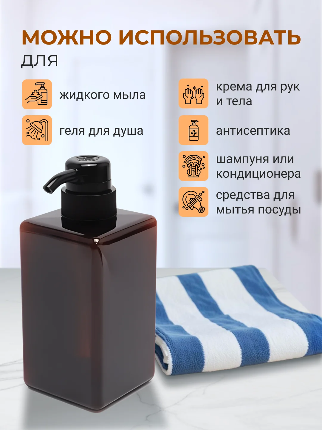 Коричневый дозатор для жидкого мыла моющего средства на кухню для ванной