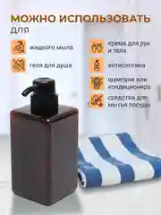 Коричневый дозатор для жидкого мыла моющего средства на кухню для ванной