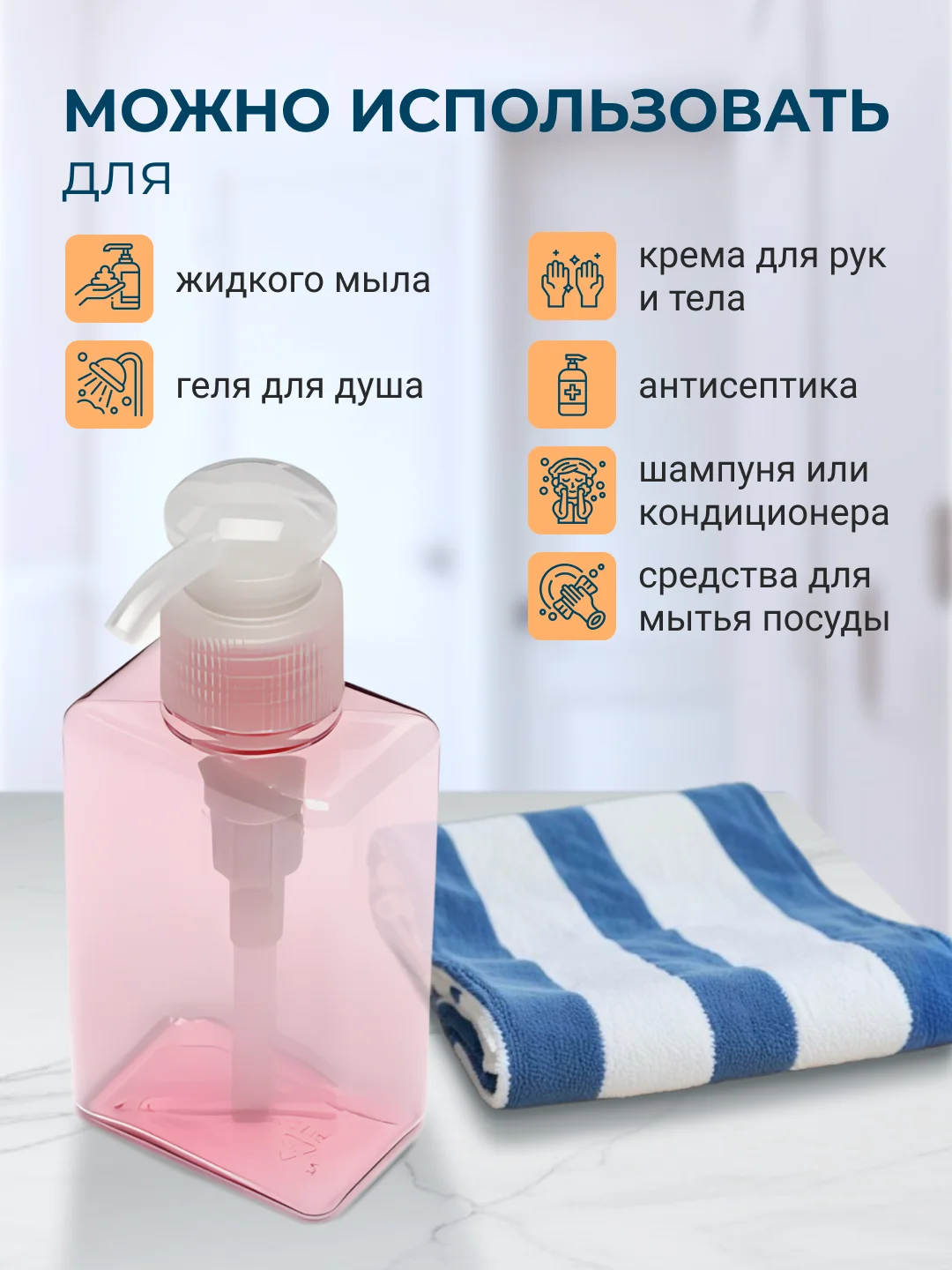 Розовый дозатор для жидкого мыла моющего средства на кухню для ванной