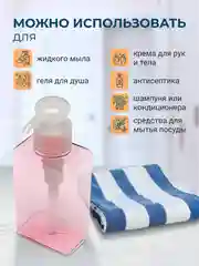 Розовый дозатор для жидкого мыла моющего средства на кухню для ванной