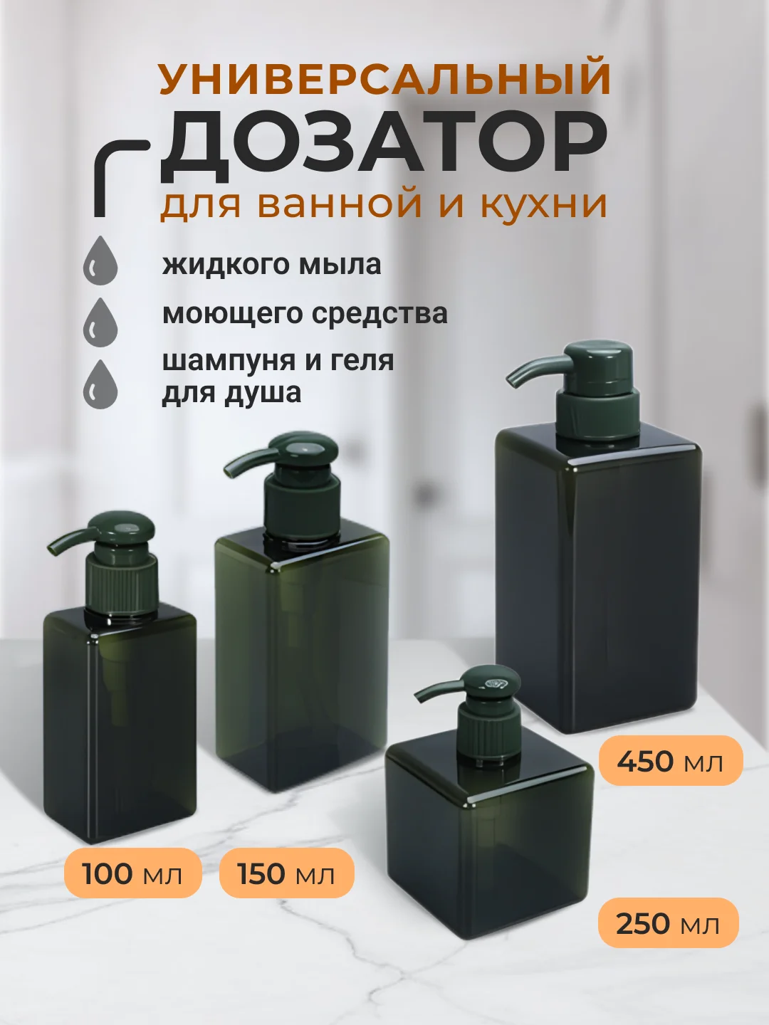 Зеленый дозатор для жидкого мыла моющего средства на кухню для ванной