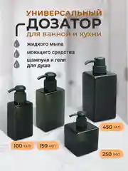 Зеленый дозатор для жидкого мыла моющего средства на кухню для ванной