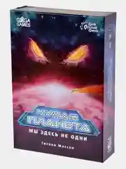 Настольная игра Чужая планета