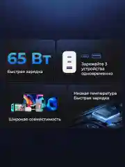 Сетевое зарядное устройство 65Вт UGREEN, 1xUSB-A, 2хUSB-C, PD 3.0, QC 4.0, 90496