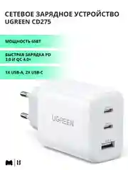 Сетевое зарядное устройство 65Вт UGREEN, 1xUSB-A, 2хUSB-C, PD 3.0, QC 4.0, 90496