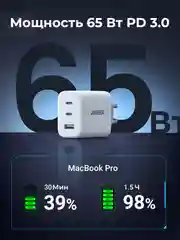 Сетевое зарядное устройство 65Вт UGREEN, 1xUSB-A, 2хUSB-C, PD 3.0, QC 4.0, 90496