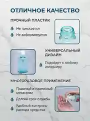 Белый дозатор для жидкого мыла моющего средства на кухню для ванной