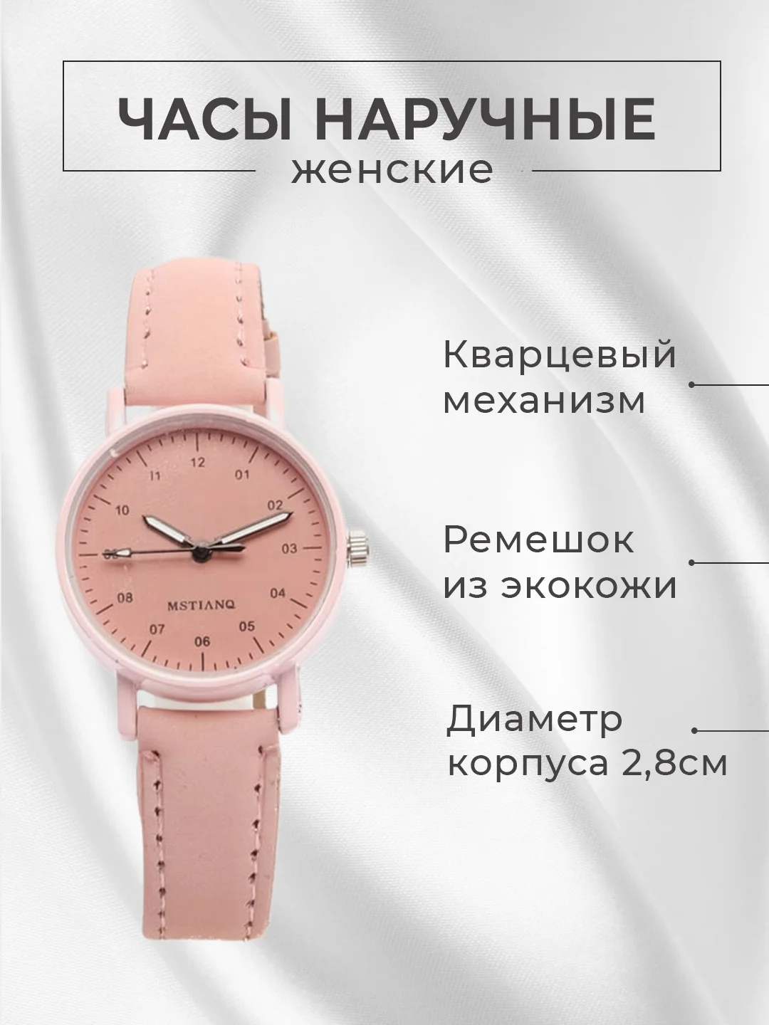 Розовый часы наручные, женские часы, классические на кожаном ремешке