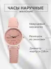 Розовый часы наручные, женские часы, классические на кожаном ремешке