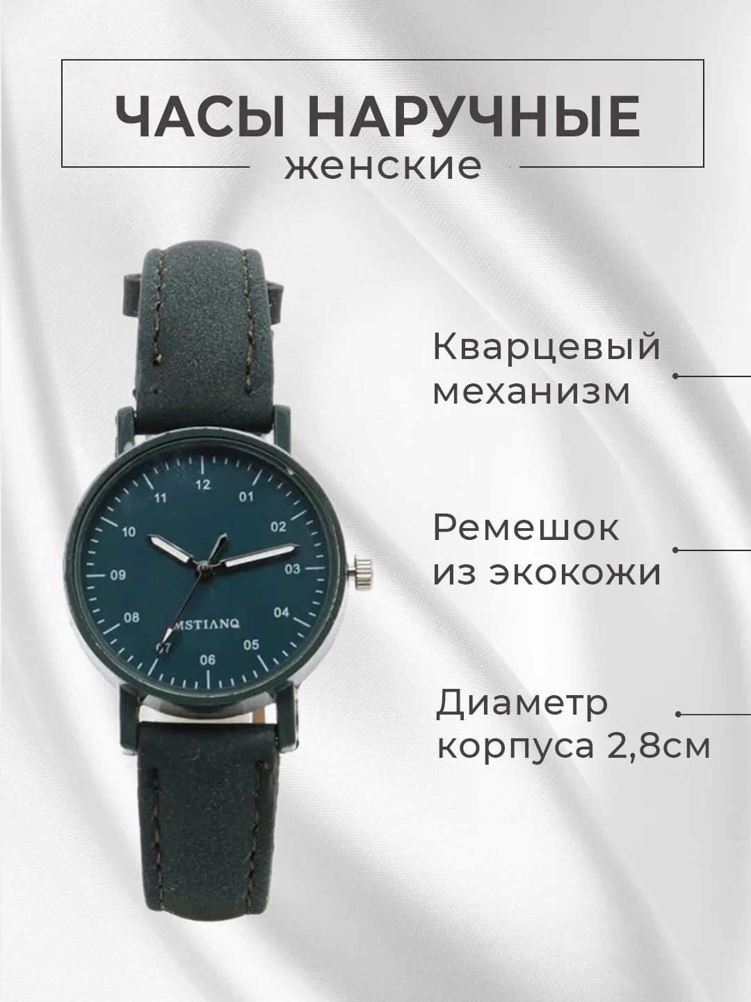 Зеленый часы наручные, женские часы, классические на кожаном ремешке