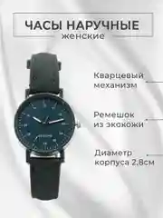 Зеленый часы наручные, женские часы, классические на кожаном ремешке