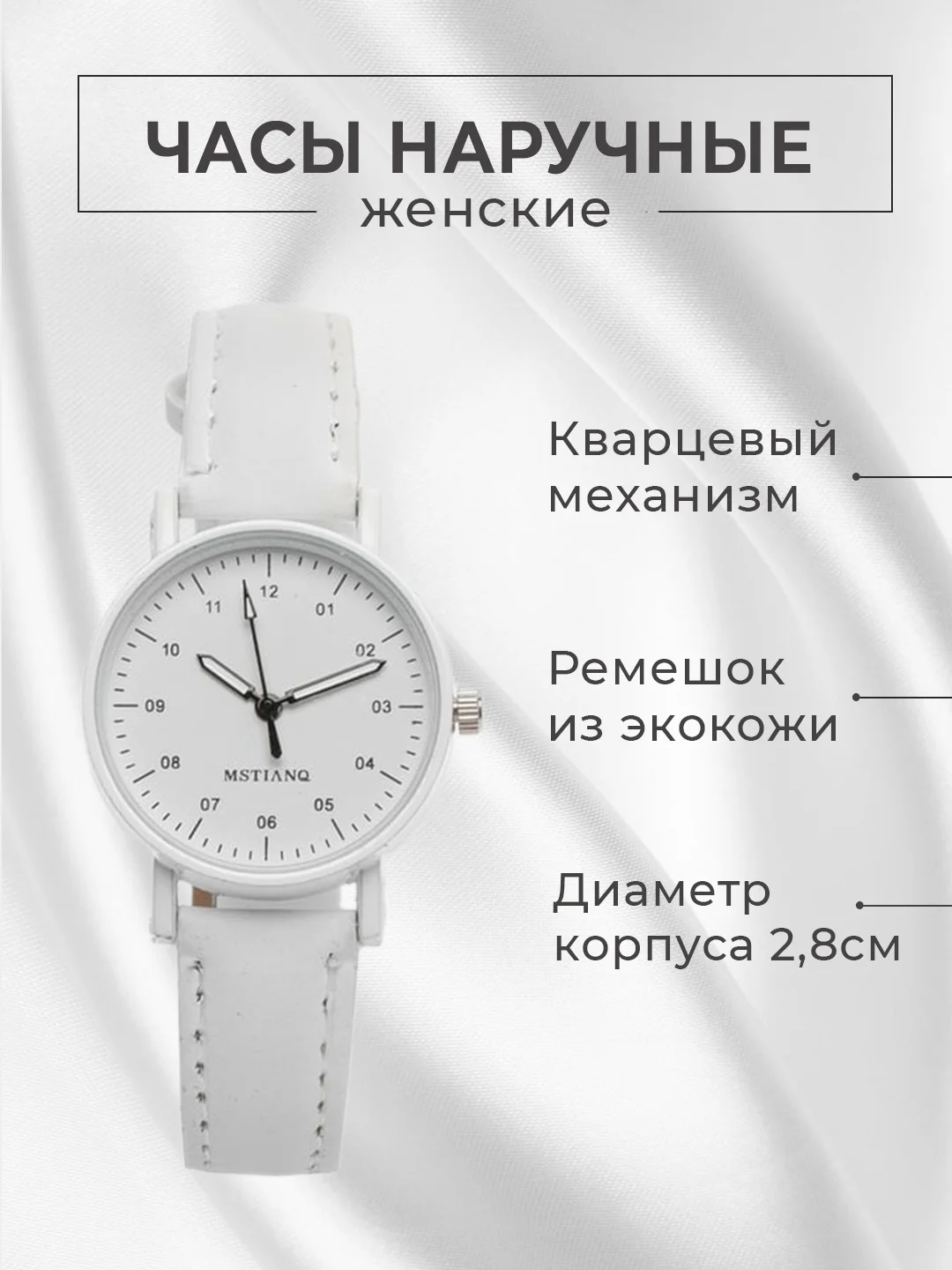 Белый часы наручные, женские часы, классические на кожаном ремешке