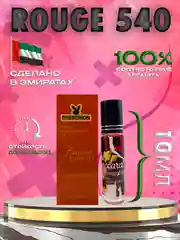 Духи масляные, женские, 10 мл