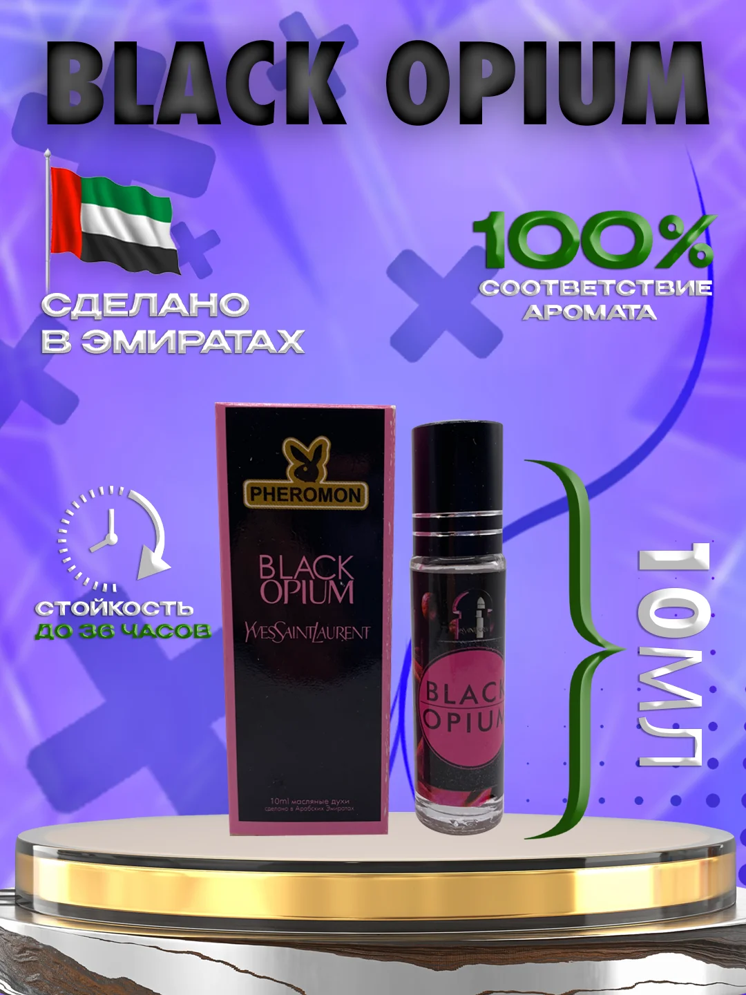Духи масляные, женские, 10 мл