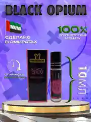 Духи масляные, женские, 10 мл