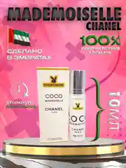Духи масляные, женские, 10 мл