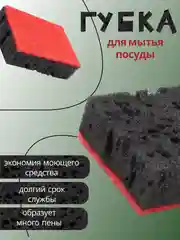 Губка для мытья посуды, черная, 1 шт, 5 шт