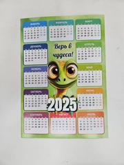Календарь 2025 магнитный