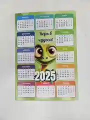 Календарь 2025 магнитный