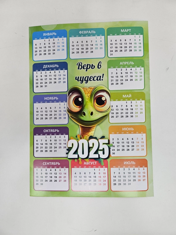 Календарь 2025 магнитный