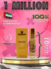 Желтый духи масляные, женские, 10 мл