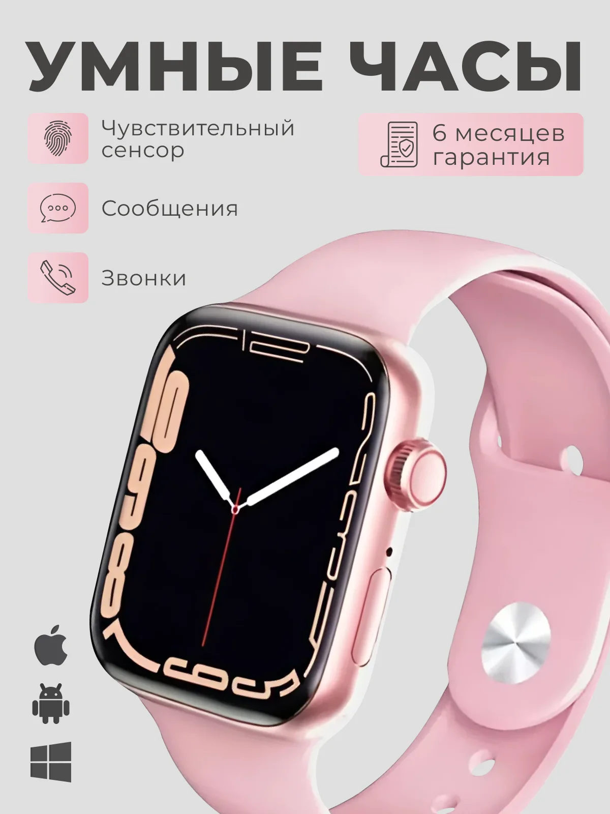 Розовый умные смарт часы X8 Pro Smart Watch, 8 серия, 45 мм, фитнес браслет для Iphone, android