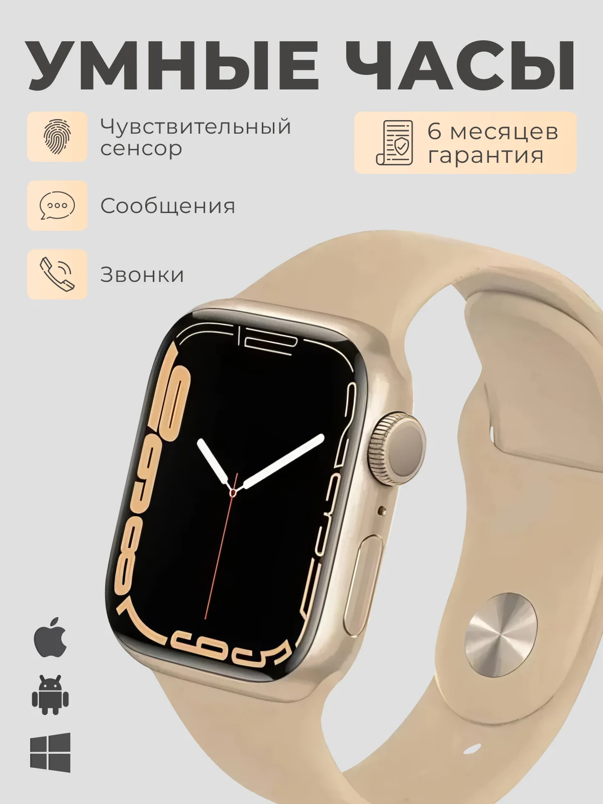 Золотой умные смарт часы X8 Pro Smart Watch, 8 серия, 45 мм, фитнес браслет для Iphone, android