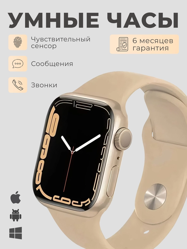 Умные смарт часы X8 Pro Smart Watch, 8 серия, 45 мм, фитнес браслет для Iphone, android