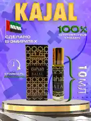 Духи масляные 10мл