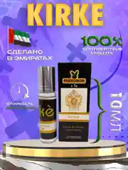 Духи масляные 10мл