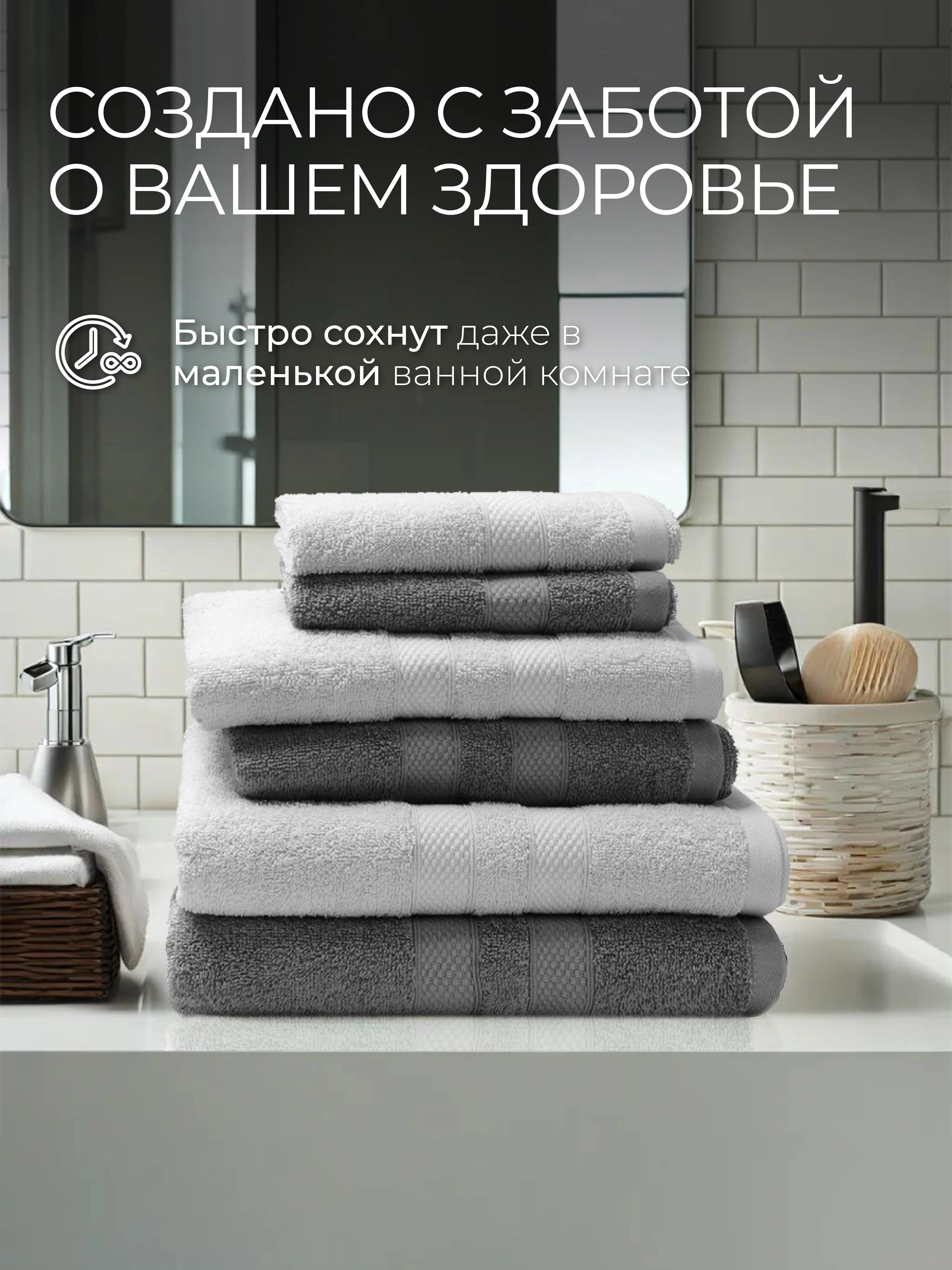 Набор махровых полотенец Unifico Nature серый агат 6 шт