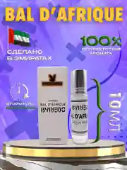 Белый духи масляные 10мл
