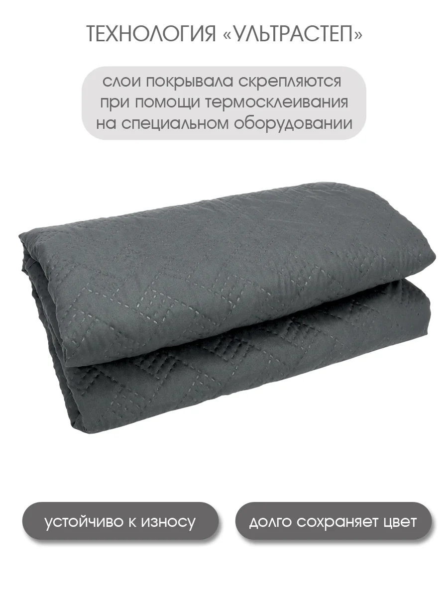 Накидка для дивана "ND HOME", темно-серый, 210*90 см