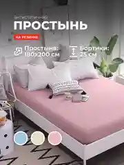 Голубой простынь на резинке Mona Liza Сатин 180*200*25 Зеленая Голубая Розовая