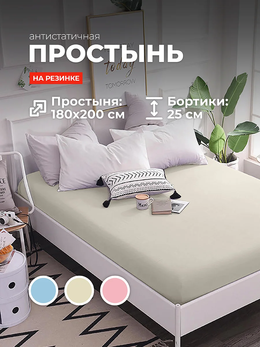 Голубой простынь на резинке Mona Liza Сатин 180*200*25 Зеленая Голубая Розовая