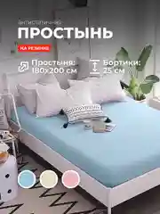 Голубой простынь на резинке Mona Liza Сатин 180*200*25 Зеленая Голубая Розовая