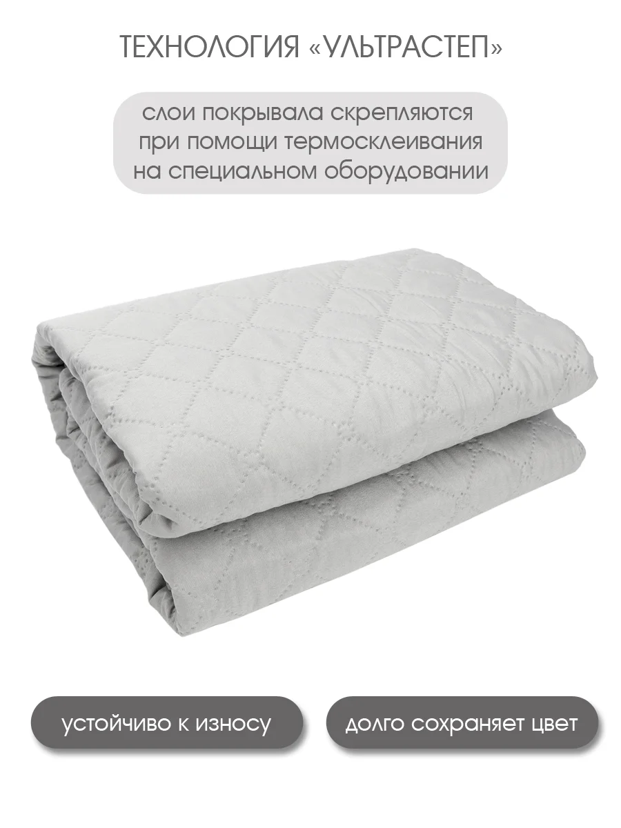 Накидка для дивана "ND HOME", светло-серый, 160*90 см