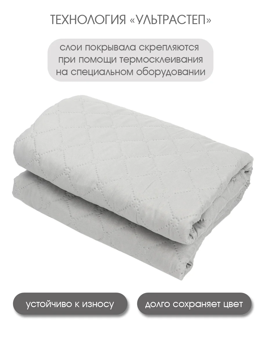 Накидка для дивана "ND HOME", светло-серый, 210*90 см