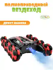 Красный машинка перевертыш на пульте управления 8 колес с паром, дрифт машинка