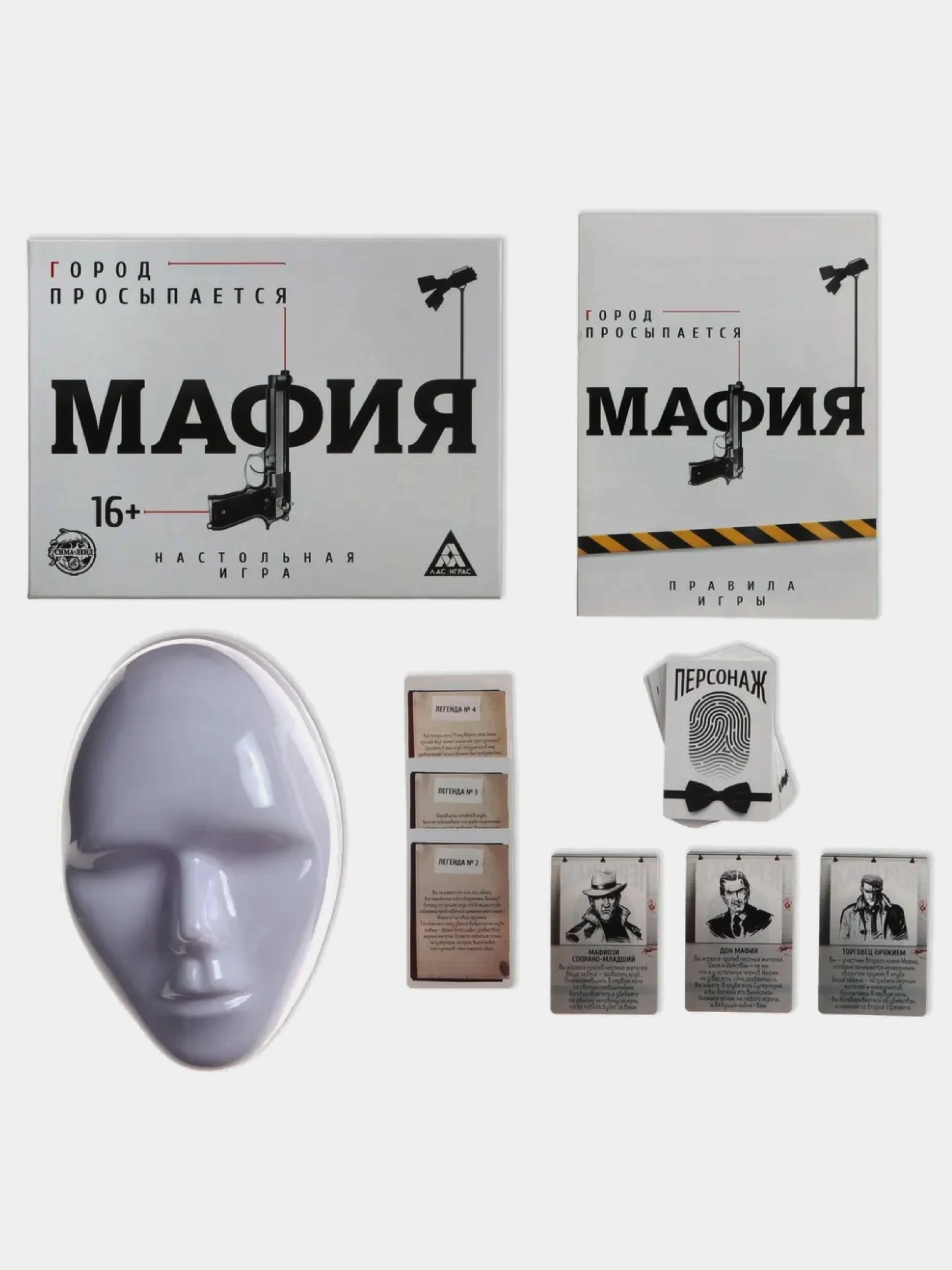 Белый настольная игра Мафия делюкс с масками
