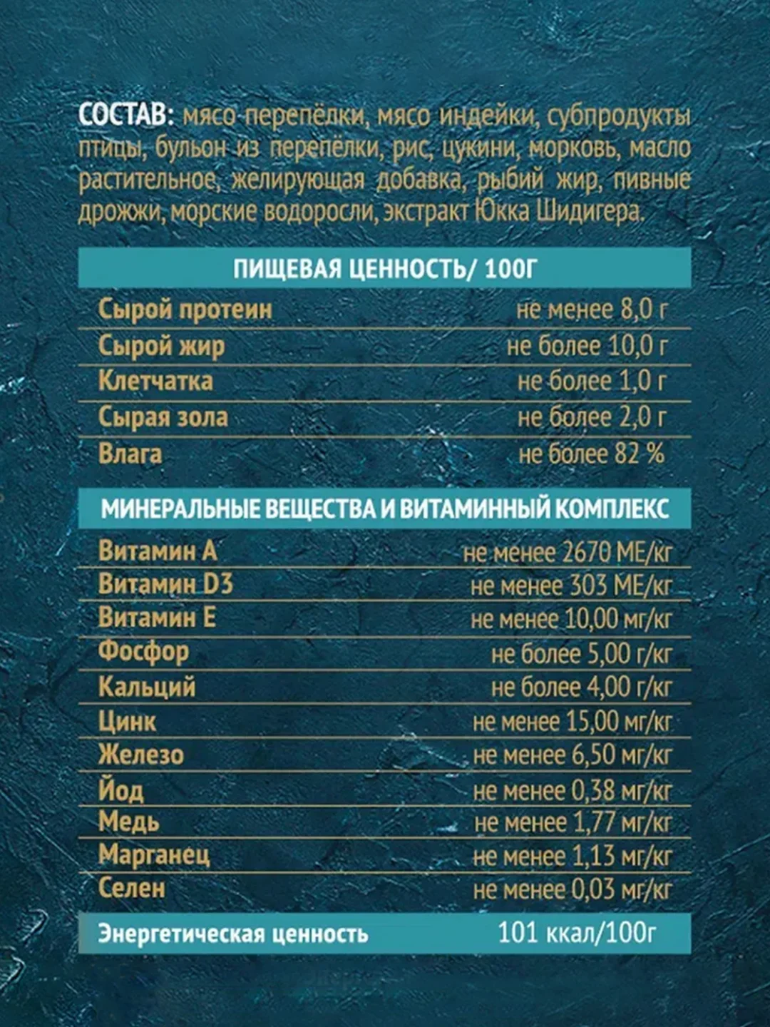 Влажный корм для собак "Holistic" Перепёлка с рисом и цукини ж/б 100г*24шт