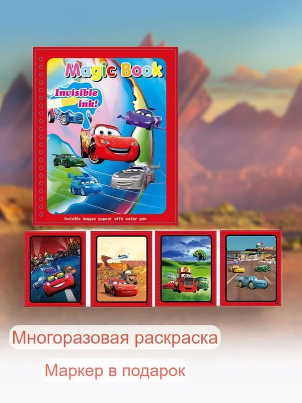 Лайм раскраска многоразовая с маркером. Раскраска водная . Водная раскраска