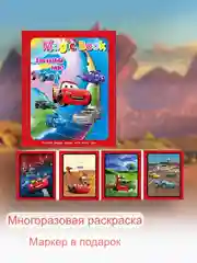Лайм раскраска многоразовая с маркером. Раскраска водная . Водная раскраска