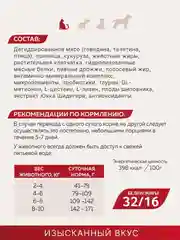 Сухой корм для кошек Зоогурман Supreme,телятина, 10 кг
