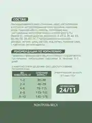 Сухой корм Зоогурман, Normal, говядина, для малых и средних пород, 1,2 кг