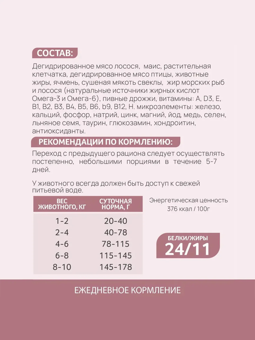 Полнорационный сухой корм Зоогурман Soft Лосось, для малых и средних пород, 10 кг