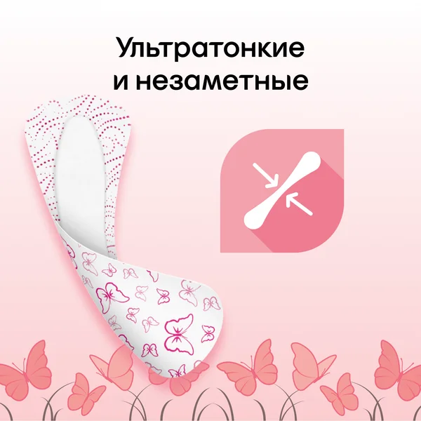 Ежедневные прокладки Kotex Ультратонкие, 56шт.