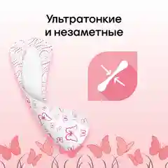 Ежедневные прокладки Kotex Ультратонкие, 56шт.